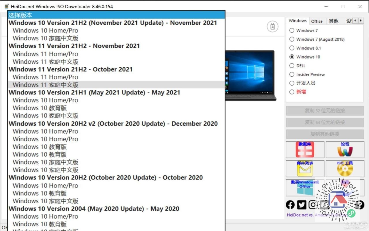 Windows ISO Downloader_8.46 微软操作系统官方镜像获取工具